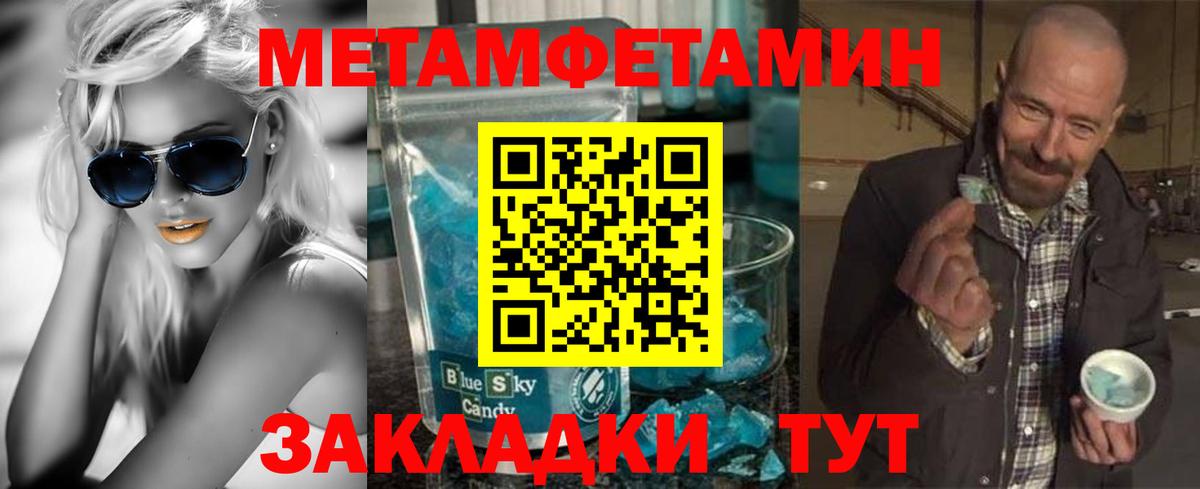 Amphetamine Розовый Новокубанск