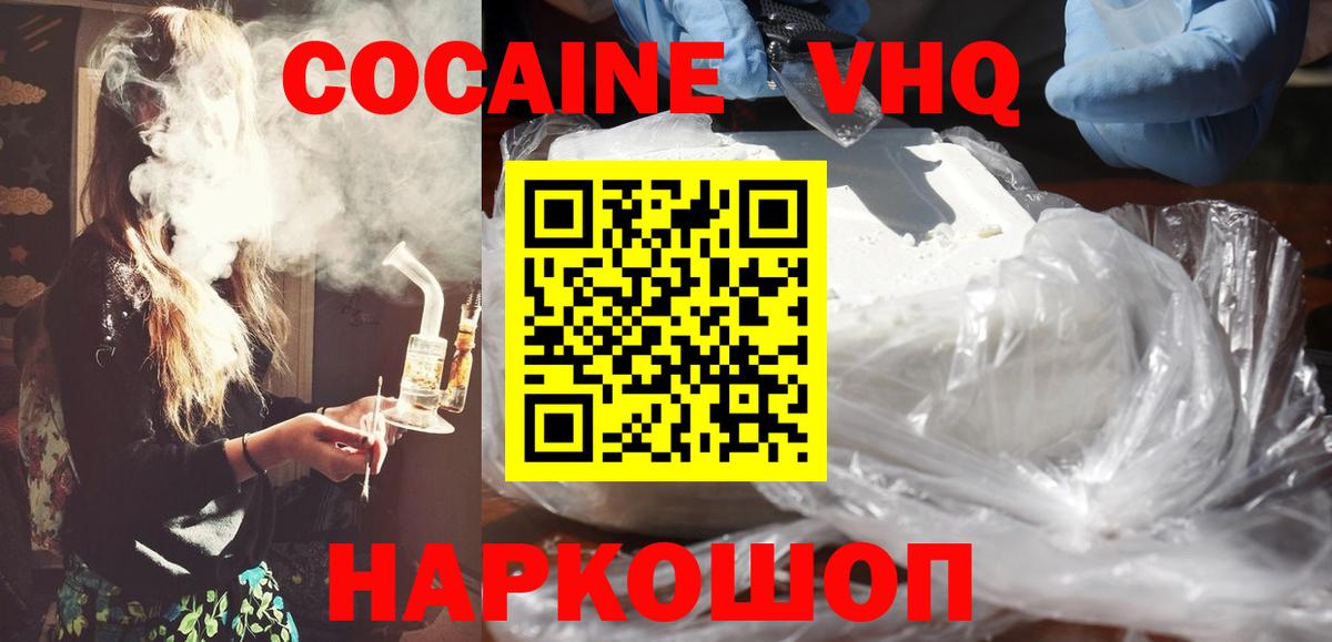 Кокаин Колумбийский  КОКАИН VHQ  Новокубанск  Вход с VPN 
