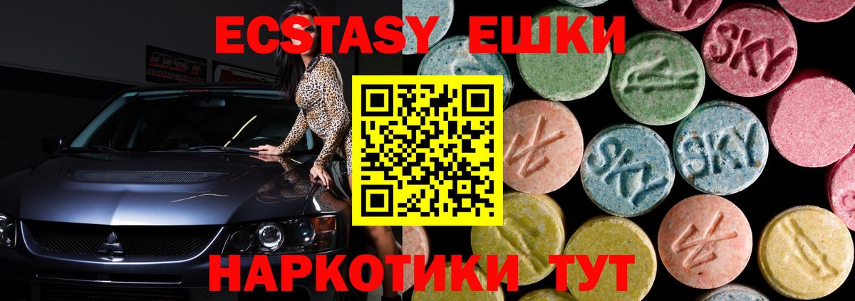 Ecstasy 99%  ЭКСТАЗИ Cube  Новокубанск  Ecstasy  Вход с VPN 