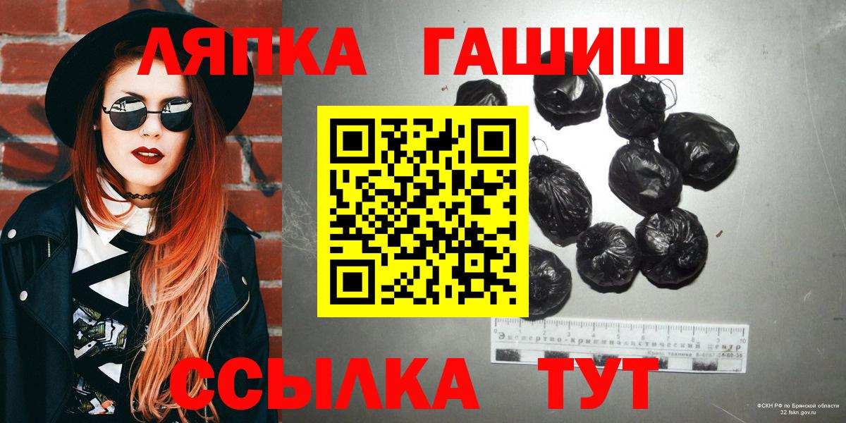 ГАШ убойный  Вход с VPN  Новокубанск  ГАШИШ хэш 