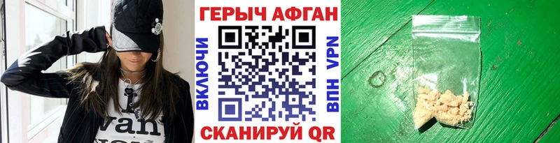 ГЕРОИН хмурый  купить наркотик  Новокубанск 
