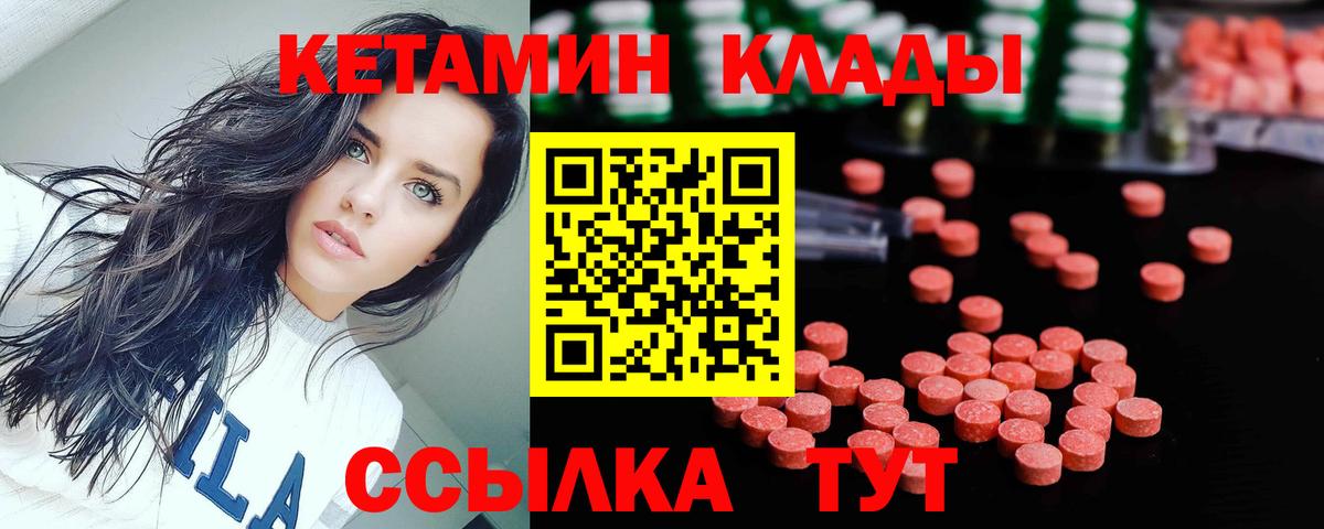 Новокубанск  КЕТАМИН ketamine  Кетамин ketamine  Вход с VPN 