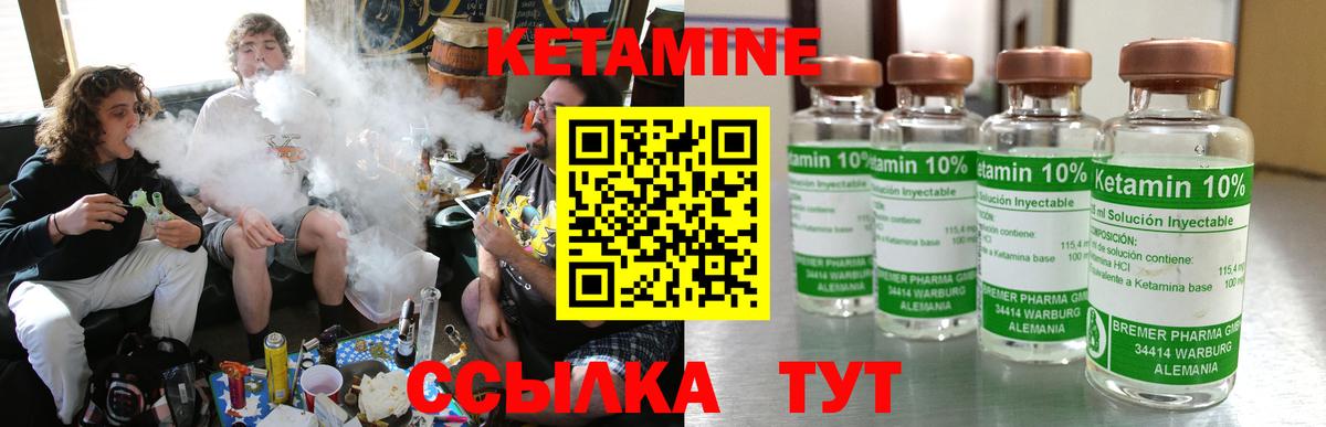 Кетамин ketamine Новокубанск