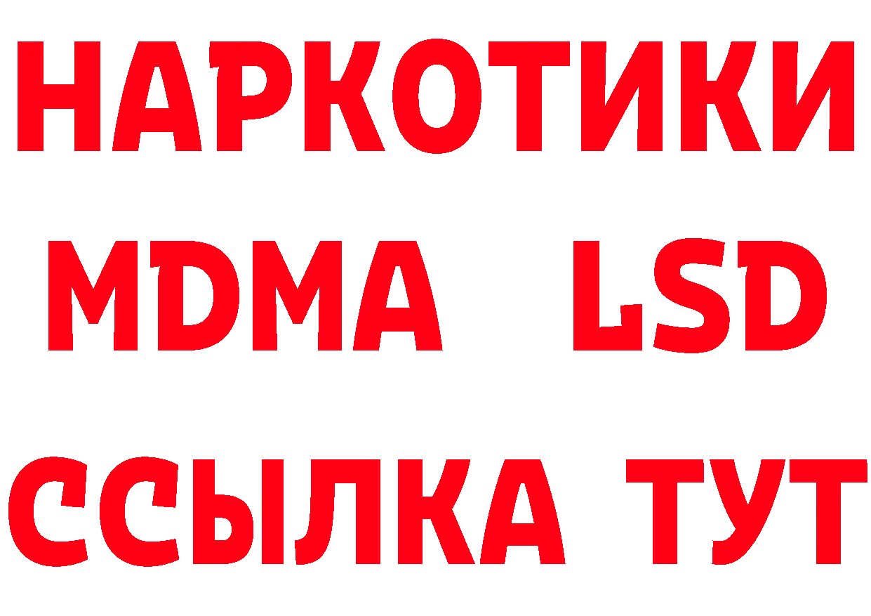 БУТИРАТ оксибутират зеркало сайты даркнета мега Новокубанск