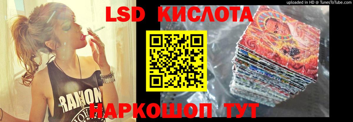 LSD-25 экстази кислота  ЛСД экстази кислота  Новокубанск  Вход с VPN 
