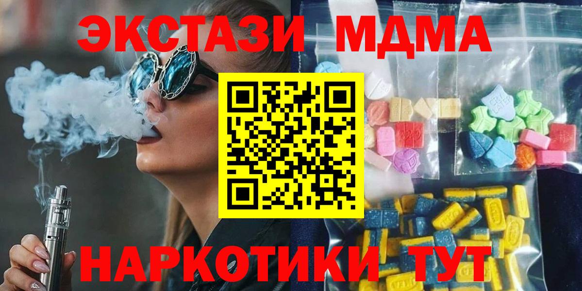 МДМА VHQ  MDMA  Новокубанск  Вход с VPN  МДМА VHQ 
