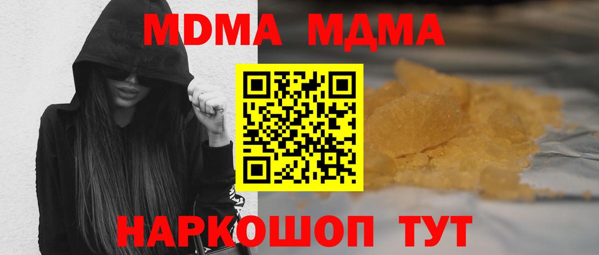 Меф Новокубанск