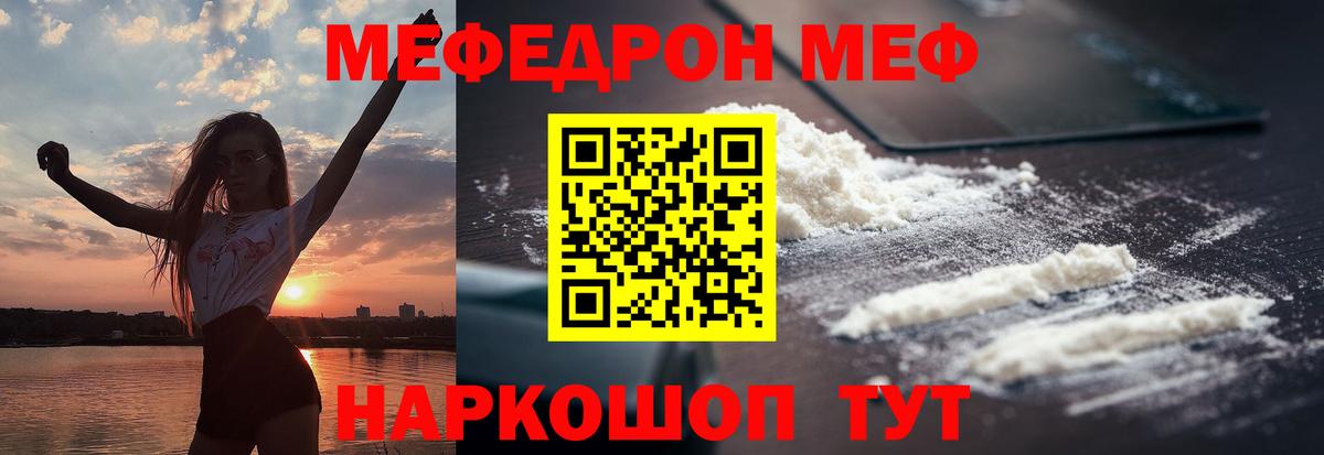 где купить наркотик  Меф мяу мяу  Новокубанск  МЯУ-МЯУ  Вход с VPN  МЯУ-МЯУ мяу мяу 