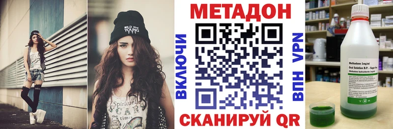 купить наркотик  Новокубанск  Метадон мёд 