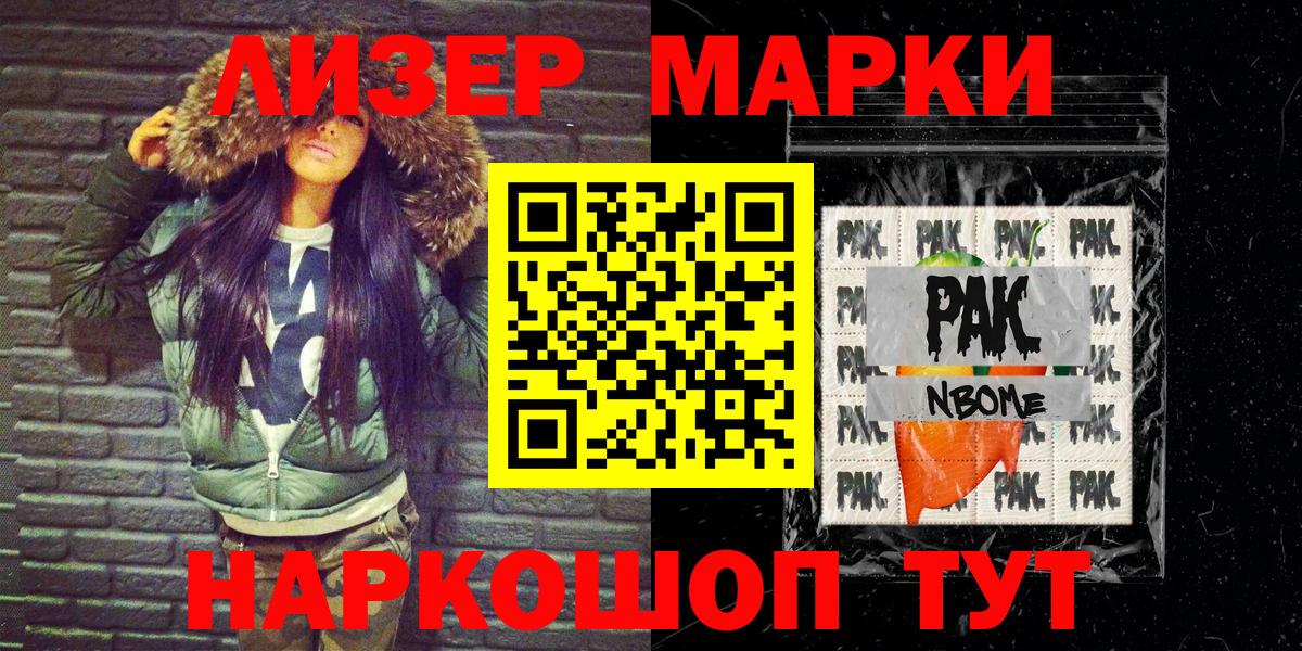 где найти наркотики  Наркотические марки 1500мкг  Вход с VPN  Новокубанск 