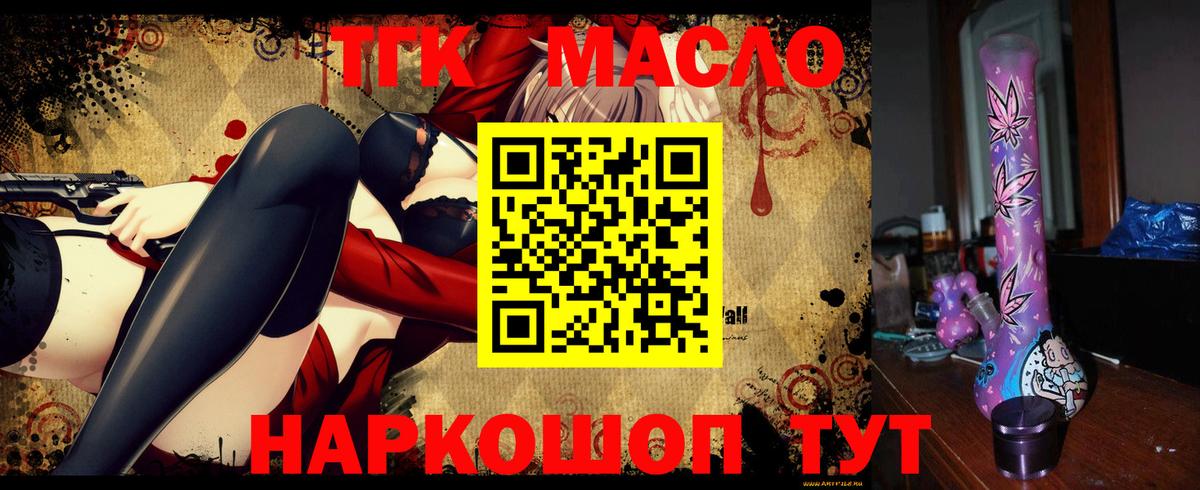 ТГК вейп с тгк  купить   Новокубанск  Вход с VPN 